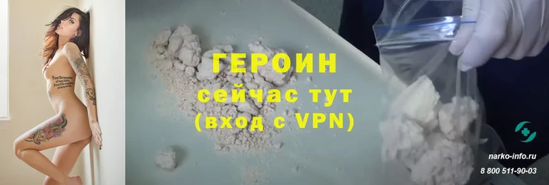 закладка  Электросталь  ГЕРОИН белый 